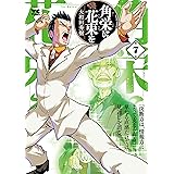 角栄に花束を　７ (ヤングチャンピオン・コミックス)