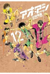 Amazon.co.jp: アオアシ (14) (ビッグコミックス) : 小林 有吾, 上野