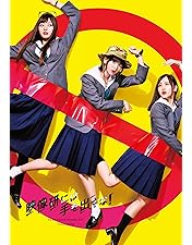 映像研には手を出すな! COMPLETE BOX〈初回生産限定版・2枚組〉 Amazon.co.jp: 映像研には手を出すな! COMPLETE BOX (初回生産限定版/2