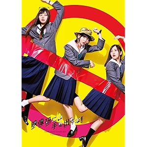 【Amazon.co.jp限定】テレビドラマ『映像研には手を出すな!』 Blu-ray BOX(完全生産限定盤)(Amazon.co.jp限定:缶バッチ4種セット)