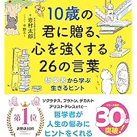 自信スイッチ 10歳からはじめるポジティブ習慣39 | 中島 輝 |本 | 通販