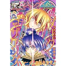Amazon.co.jp: 別冊 少年マガジン (2025年12月号) : 本