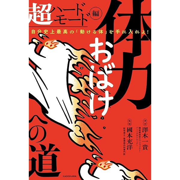Amazon.co.jp: ケトルベル マニュアル: 身体を芯から鍛える! eBook