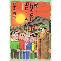 Amazon.co.jp: 愛…しりそめし頃に…: ☆綴じ込み付録 ☆ロケット