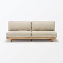 Amazon｜無印良品 ゆったり座れるアームレスソファ 3シーター