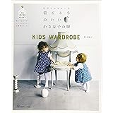 着ごこちのいい小さな子の服