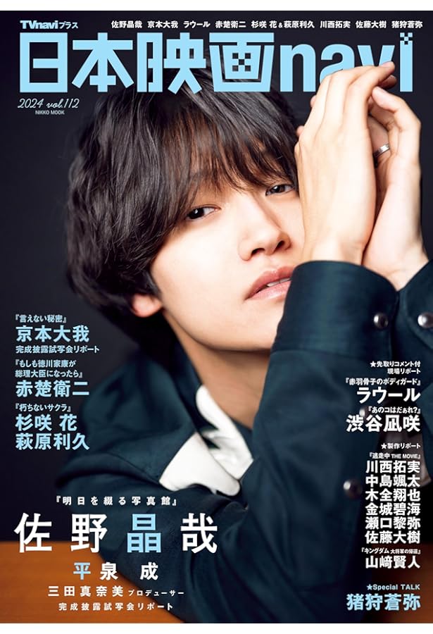 白くまあいす　Aぇ! group 佐野晶哉　DVD・Blu-ray・パンフ 白くまあいす Aぇ! group 佐野晶哉 DVD・Blu-ray・パンフ 白くまあいす