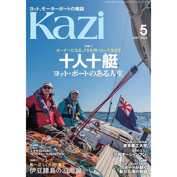 Amazon.co.jp: 海のお天気ハンドブック ヨット乗りの気象予報士が