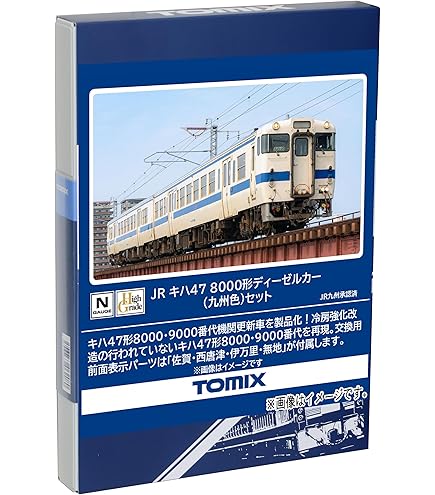 Amazon | TOMIX Nゲージ キハ66 ・ 67形ディーゼルカー 九州色 セット 