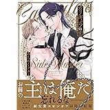 カリギュラの恋 サイドマスター (バーズコミックス)