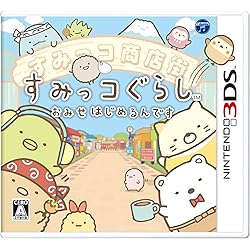 Amazon | すみっコぐらし ここ、どこなんです? - 3DS | ゲームソフト