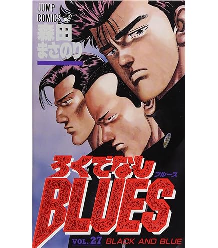 ろくでなしBLUES 全42巻セット コミック】ろくでなしBLUES(全42巻)セット | 全巻セット