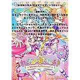 【早期購入特典/場面写ブロマイド3枚セット・初回特典/三方背スリーブケース＆専用二次元コード】わんだふるぷりきゅあ！【Blu-ray】vol.1 [Blu-ray]