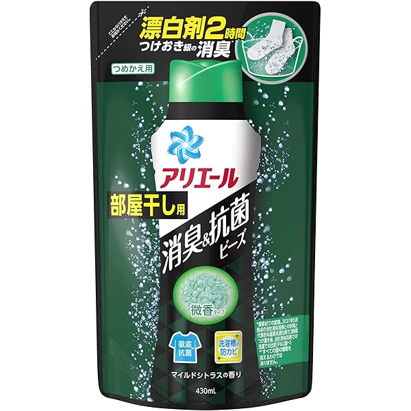 Amazon | アリエール 消臭&抗菌ビーズ 衣料用消臭剤 マイルド