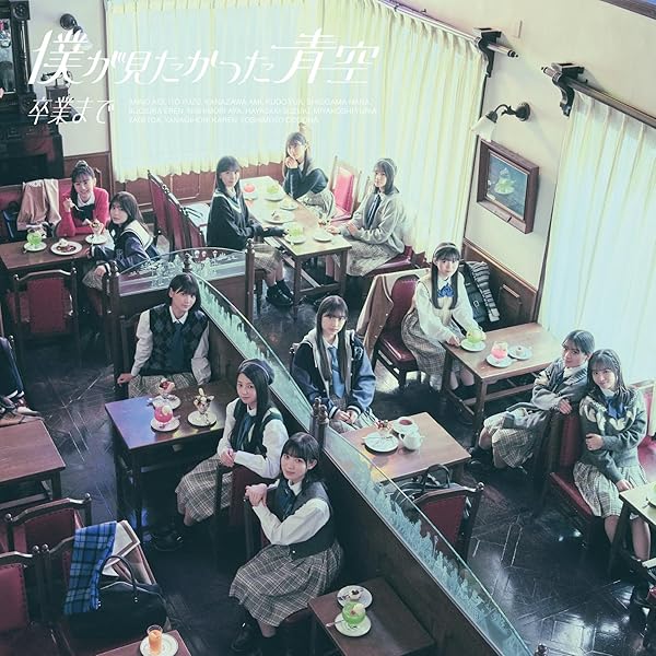 『恋は倍速』 僕青LIVE盤 恋は倍速【初回盤】＜僕青LIVE盤＞（CDシングル＋Blu-ray）｜僕