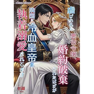 Amazon.co.jp 最新リリース: ロマンス の新着ランキングです。