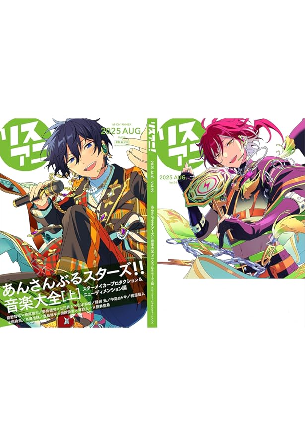 Amazon.co.jp: 月刊ザテレビジョン 首都圏版 2025年8月号増刊 あんさん