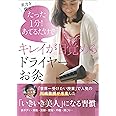 キレイが目覚めるドライヤーお灸 たった1分! あてるだけで