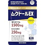 ブレーンコスモス ムクトールEX（210粒/約1ヶ月分）カリウム≪1500mg／1日≫ ヒハツ≪250mg／1日≫ 医薬品発想のサプリメント HACCP準拠 サプリ 日本製 栄養機能食品 ハトムギ、アズキなど26種のサポート成分［PRO GRADE 