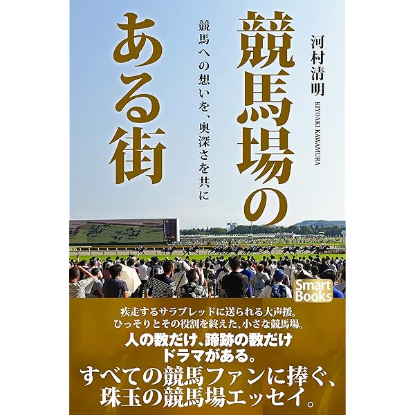 新ひだか町ノルマンディーファーム発 無敗の三冠牝馬デアリング