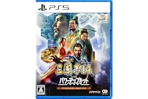 【PS5】三國志14 with パワーアップキット Complete Edition シナリオ「覇気雄心」DLC 同梱