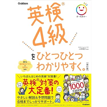 Amazon.co.jp 売れ筋ランキング: 中学教科書・参考書 の中で最も人気の