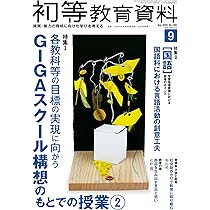 教育課程・教育方法に関する１０年間の雑誌文献目録 昭和５０年-昭和５９年　１/日外アソシエ-ツ/日外アソシエ-ツ（単行本） 教育課程・教育方法に関する10年間の雑誌文献目録 昭和50年
