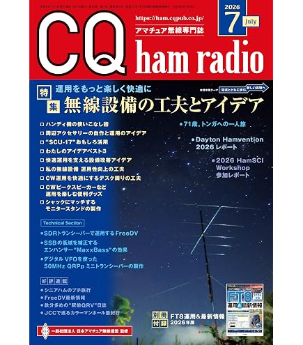 Amazon | 第一電波工業 ダイヤモンド 0.5～1500MHz帯 受信プリアンプ