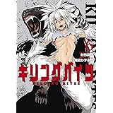 キリングバイツ（６） (ヒーローズコミックス)