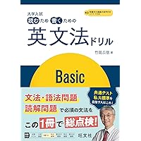 改訂版 必携 英単語 LEAP Basic | 竹岡広信 |本 | 通販 | Amazon