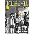 シメジ シミュレーション 01 (MFC キューンシリーズ)