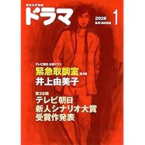 シナリオ、ドラマ本 81zCMqcEU-L._AC_UL210_SR210,