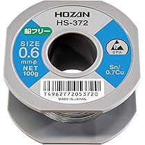 Amazon.co.jp: ホーザン(HOZAN) 鉛フリーハンダ 鉛フリー半田 Sn
