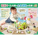 ピープル 寝返り~立っち期の全身運動を応援 いつかは立っちで… 遊びたイッス CH-052
