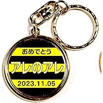 【1-27】カープ 新井貴浩 ハンドオブジェクトキーホルダー 2点セット(限定) Amazon.co.jp: [キャステム] カープ グッズ 新井 監督 新井貴浩