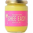 GHEE EASY ココナッツ・ギー 200g オーガニック(グラスフェッドバター) 【混ぜるだけでバターコーヒー(完全無欠コーヒー)に】