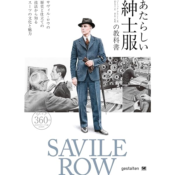 Amazon.co.jp: Savile Row(サヴィル・ロウ) A Glimpse into the World