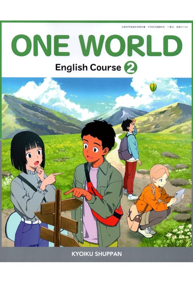 Amazon.co.jp: 教育出版 令和7年4月新刊 中学教科書 ONE WORLD English
