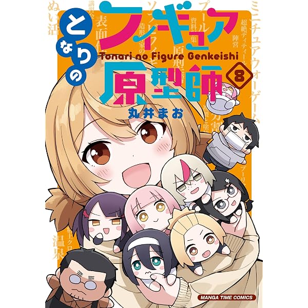 Amazon.co.jp: フィギュアJAPANマニアックス フィギュアをつくるという