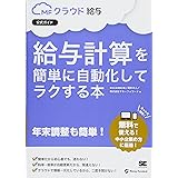 確定申告を簡単に自動化してラクする本 2020年版マネーフォワード クラウド確定申告公式ガイド 税理士法人アクセス 株式会社マネーフォワード 本 通販 Amazon