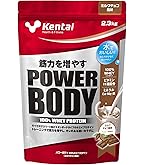 Amazon | Kentai パワーボディ100%ホエイプロテイン ミルクチョコ風味