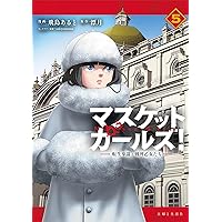 異世界辺境メシ(4) (モーニングKC) | 神楽 ソラ, 岸谷 轟, つな吉 |本