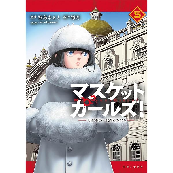 Amazon.co.jp: 魔法少女にあこがれて 第3巻 [Blu-ray] : 鈴木 理人