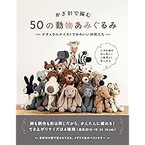 なないろ　EDWARD'S CROCHET 　あみぐるみ　洋書 81zDuJx6KQL._AC_UL210_SR210,