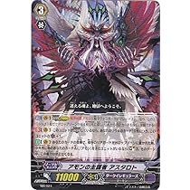 Amazon.co.jp: カードファイト!! ヴァンガード アモンの主謀者