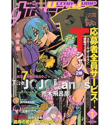 Amazon.co.jp: ジョジョ × AUGER カミソリ コンプリートBOX オリジナル