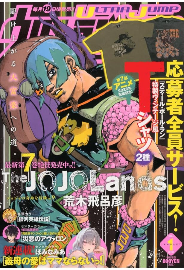 ウルトラジャンプ (8月号) |本 | 通販 | Amazon