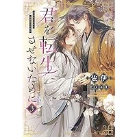 ８月新刊 君は美しい海賊王の真珠 Amazon.co.jp: 君は美しい海賊王の真珠 (Ruby collection