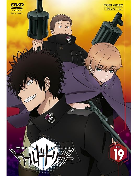Amazon.co.jp: ワールドトリガー VOL.20 [DVD] : 村中知, 梶裕貴, 田村