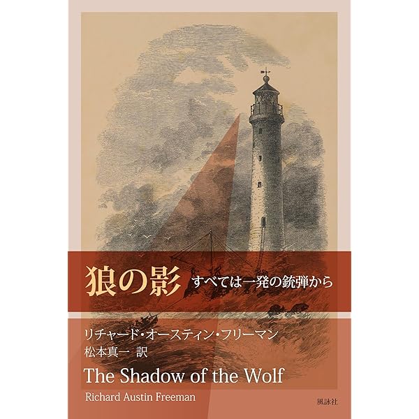 怪奇三昧 英国恐怖小説の世界 | 南條 竹則, 荒木飛呂彦(カバーイラスト